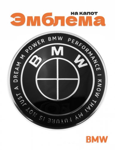 Эмблема на багажник для BMW 74 мм. - фото