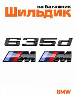 Эмблема на багажник для BMW 635 d и M на крыло черный глянец - фото