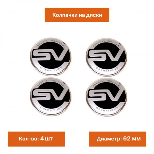 Колпачки на диски Land Rover 4 шт - фото фото 2