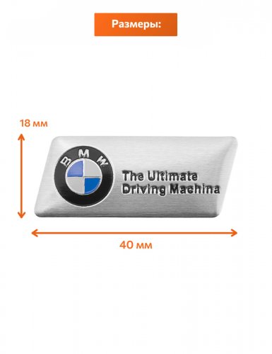 Эмблема для BMW - фото фото 2