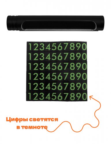 Парковочная автовизитка с номером телефона в машину - фото фото 4