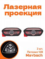 Подсветка дверей автомобиля для Maybach S-class W222 - фото