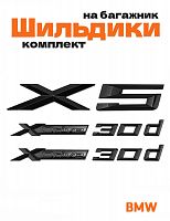 Эмблемы для BMW X5 черный глянцевый на багажник и крыло - фото