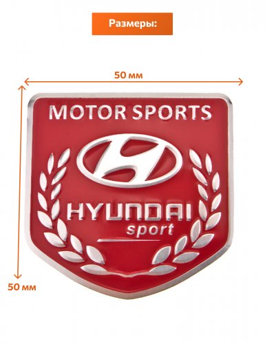 Эмблема для Hyundai красная 50x50 - фото фото 2