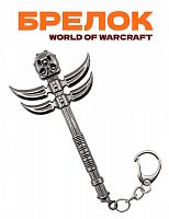 Брелок World of Warcraft - фото
