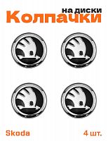 Колпачки на диски для Skoda - фото