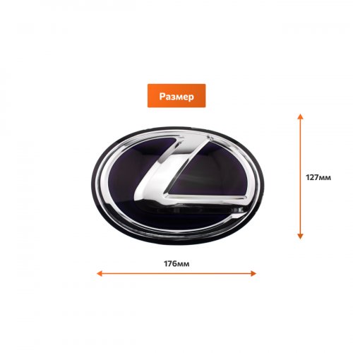 Эмблема на решетку Lexus черно-синяя 176x127 мм. - фото фото 2
