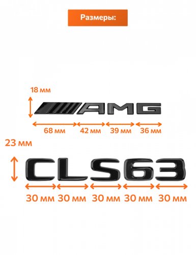 Эмблема на багажник для Mercedes CLS63 AMG черный глянец - фото фото 2