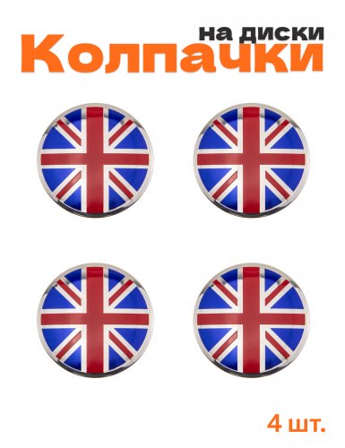 Колпачки на диски для Land Rover Range Rover - фото