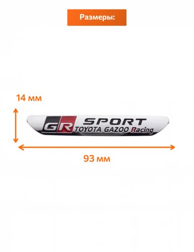 Эмблема на крыло для Toyota GR Sport хром 1 шт. - фото фото 2