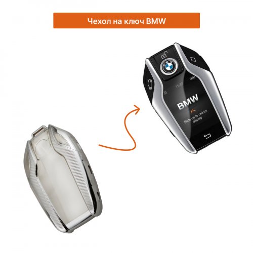 Чехол на ключ для BMW белый - фото фото 2