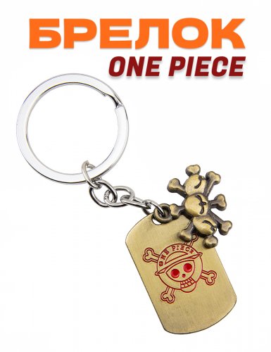 Брелок для ключей One Piece - фото