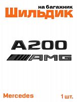 Эмблема на багажник для Mercedes A200 AMG черный глянцевый - фото