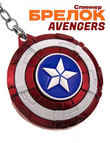 Брелок-спиннер Marvel Щит Капитан Америка красный - фото
