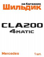 Эмблема на багажник для Mercedes CLA200 4matic черный глянец - фото