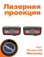 Подсветка дверей автомобиля для Mercedes AMG W206, W223 - фото