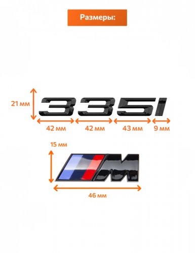 Эмблема на багажник для BMW 335 i и M на крыло черный глянец - фото фото 2