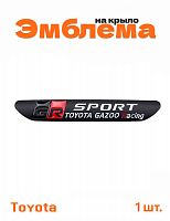 Эмблема на крыло для Toyota GR Sport черный 1 шт. - фото