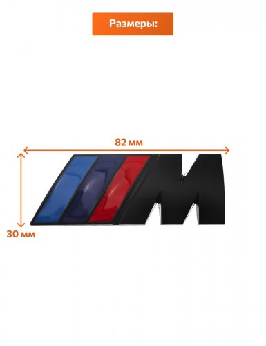 Эмблема на решетку для BMW M-performance черная матовая - фото фото 2
