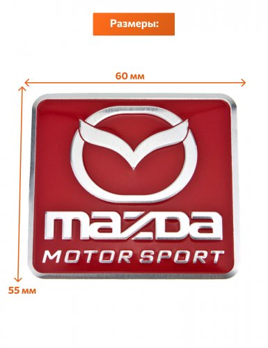 Эмблема для Mazda MOTOR S красная 55x60 - фото фото 2