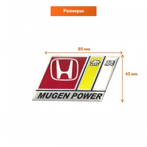 Эмблема универсальная Honda Mugen Power - фото фото 2