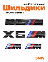 Эмблемы для BMW X6 черный глянцевый на багажник и крыло - фото