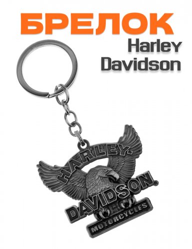 Брелок для ключей Harley-Davidson орел металлический серый - фото