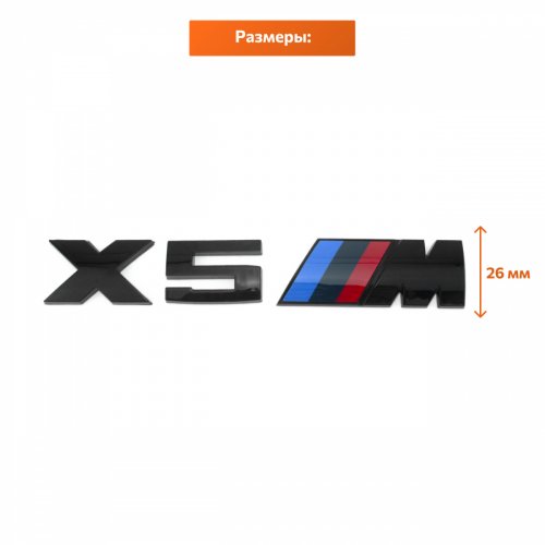Комплект шильдиков для BMW X5 - фото фото 2