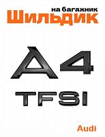 Эмблема на багажник для Audi A4 TFSI черный глянцевый - фото