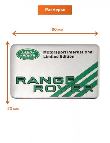 Эмблема для Land Rover Range Rover - фото фото 2
