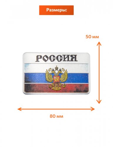 Эмблема Флаг России - фото фото 2