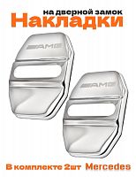 Накладки на дверные замки для Mercedes AMG - фото