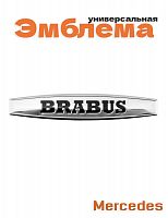 Эмблема для Mercedes Brabus - фото