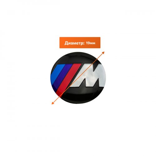 Эмблема для BMW M-Performance 19 мм наклейка - фото фото 2