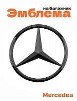 Эмблема на багажник для Mercedes B-class W246 черный глянец - фото