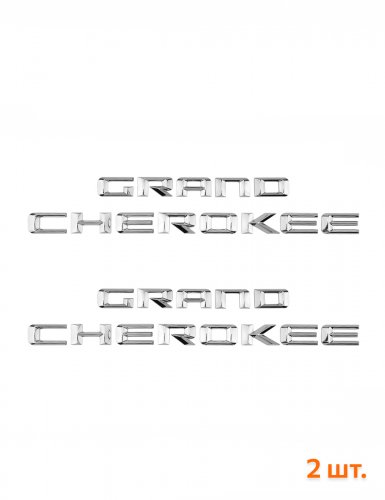 Эмблема на крыло для Jeep Grande Cherokee хром 2 шт. - фото фото 6