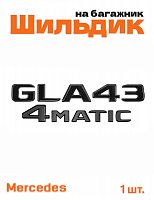 Эмблема на багажник для Mercedes GLA43 4matic черный глянец - фото