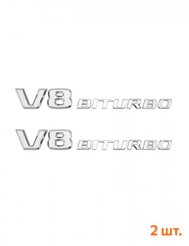 Эмблема на крыло для Mercedes V8 Biturbo хром 2 шт. - фото фото 6