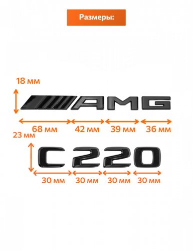 Эмблема на багажник для Mercedes C220 AMG черный глянец - фото фото 2
