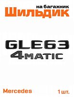 Эмблема на багажник для Mercedes GLE63 4matic черный глянец - фото