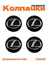 Колпачки на диски для Lexus - фото