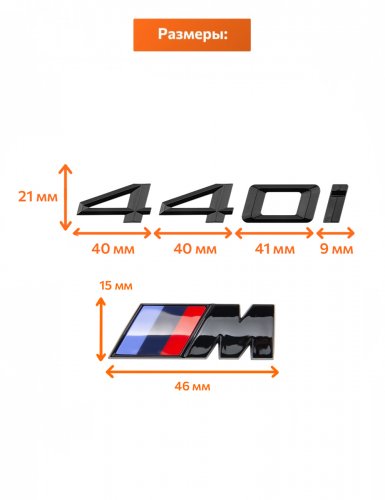 Эмблема на багажник для BMW 440i и M на крыло черный глянец - фото фото 2