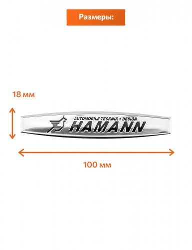 Эмблема для BMW Hamann - фото фото 2
