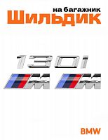 Эмблема на багажник для BMW 130i и M на крыло хром - фото