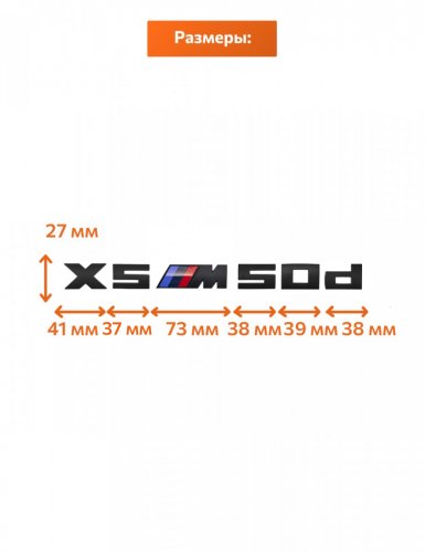 Эмблема на багажник для BMW X5M50d черный матовый - фото фото 2