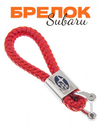 Брелок автомобильный для Subaru - фото