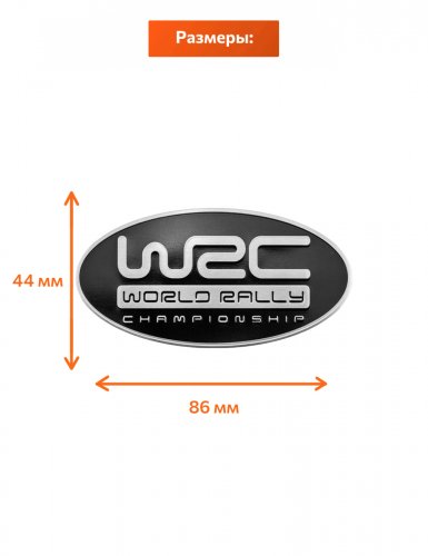 Эмблема World Rally Championship - фото фото 2