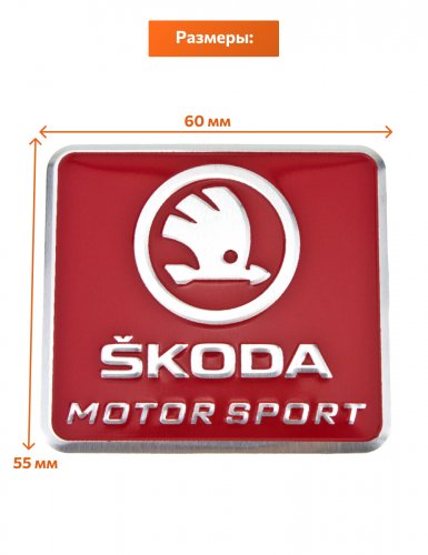 Эмблема для Skoda красная 55x60 - фото фото 2