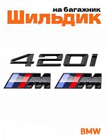 Эмблема на багажник для BMW 420i и M на крыло черный глянец - фото
