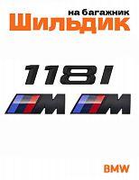Эмблема на багажник для BMW 118 i и M на крыло черный мат - фото